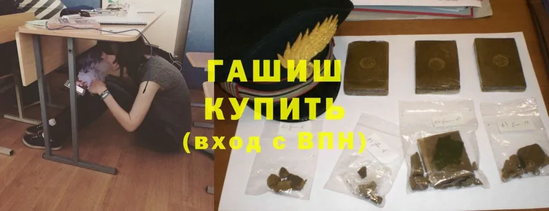 ГАШ hashish  shop наркотические препараты  Почеп  МЕГА рабочий сайт 