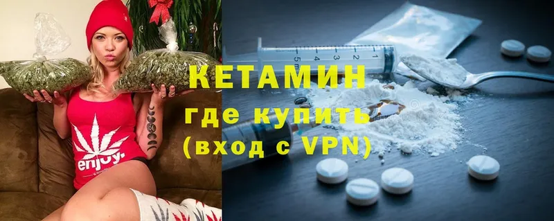 КЕТАМИН VHQ  Почеп 